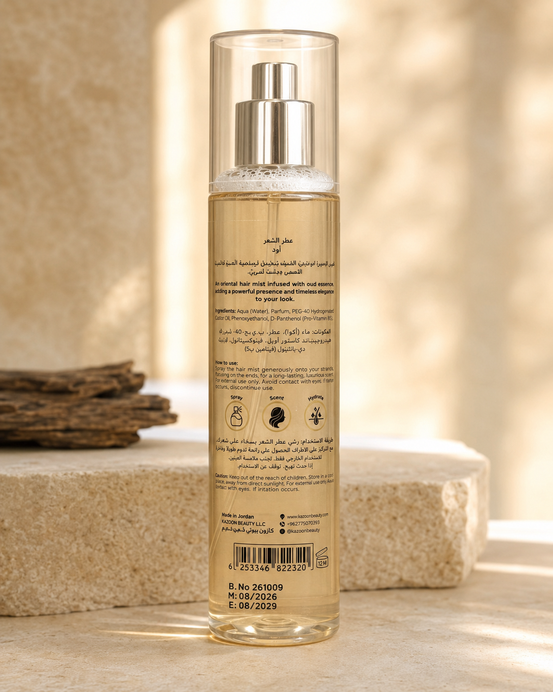 عبوة معطر العود من NORDENLEA من الخلف